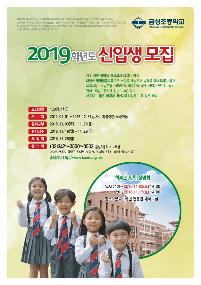2019학년도 신입생 입학설명회.jpg