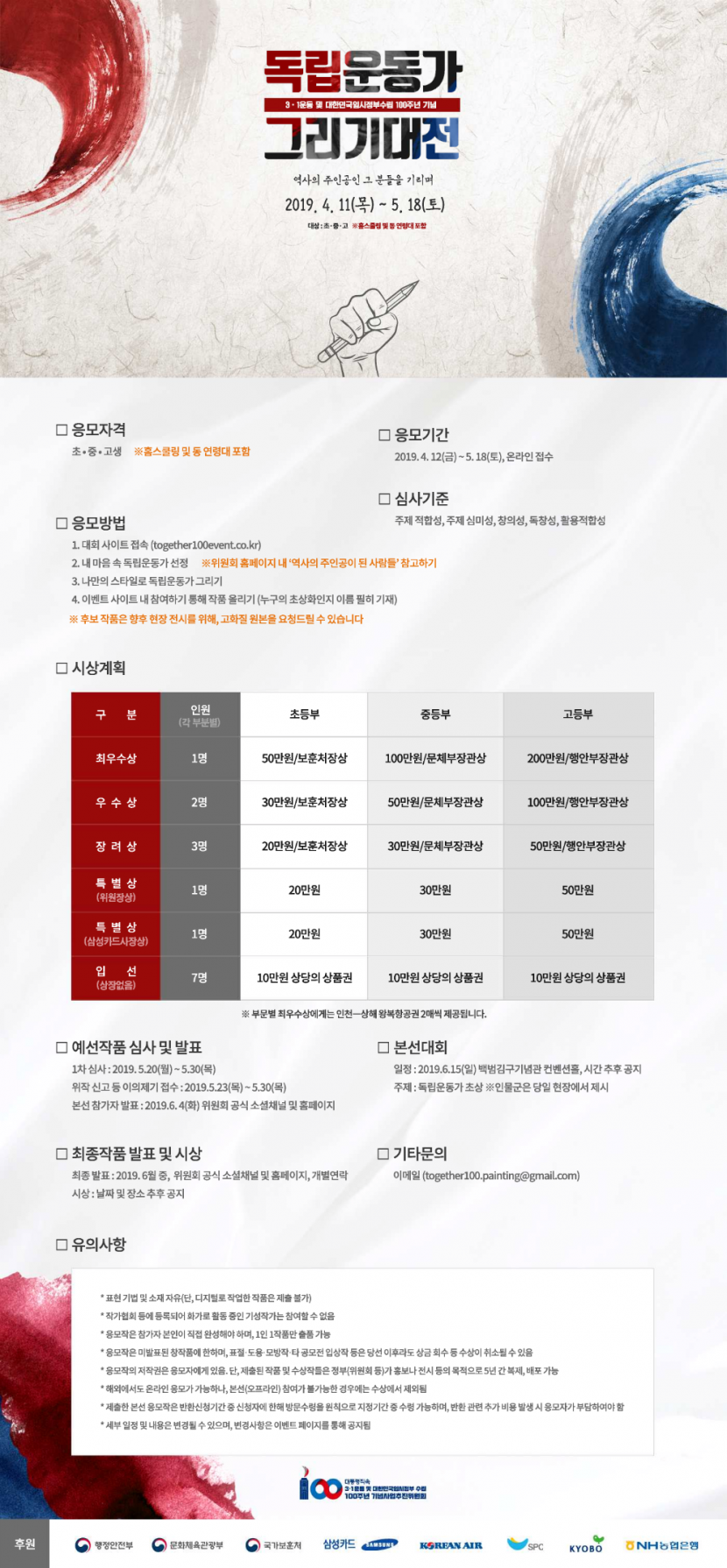 서울특별시교육청 민주시민생활교육과_포스터.png