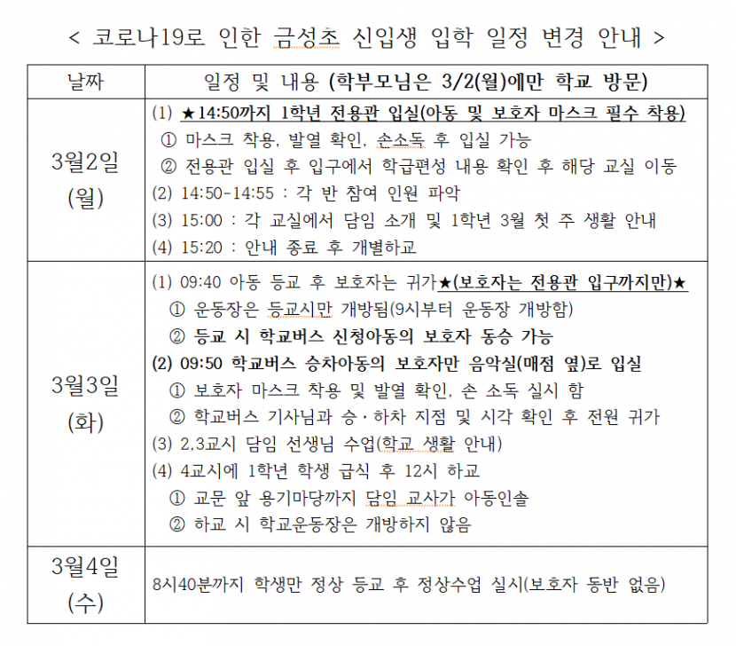 일정안내.png