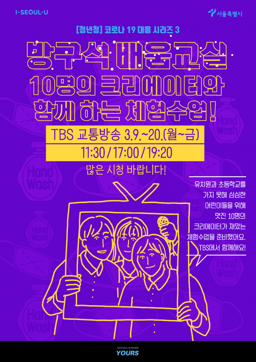 중랑구 교육지원과] 웹포스터(1).png