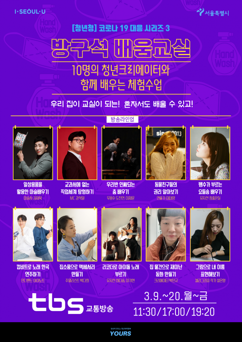 중랑구 교육지원과] 웹포스터(2).png